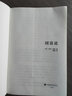 國富論 亞當斯密經(jīng)濟學(xué)原理通識基礎資本論微觀(guān)宏觀(guān)經(jīng)濟學(xué)理論金融書(shū)籍勵志西方哲學(xué)書(shū)籍 曬單實(shí)拍圖