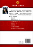 高等數學(xué)競賽題解析教程（2023） 曬單實(shí)拍圖