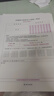 多品任選】2026丹丹老師311教育學(xué)考研333教育學(xué)碩士考研大綱知識清單考點(diǎn)速記表答題手冊教育綜合1000題章節真題預測模擬6套卷框架背背加 11月】2026丹丹333預測模擬6套卷 曬單實(shí)拍圖