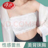 浪莎（LangSha）內衣女夏季無(wú)肩帶打底防走光內搭抹胸蕾絲聚攏裹胸文胸 白色【帶罩杯】 XL L通碼 曬單實(shí)拍圖