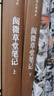 閱微草堂筆記（古典名著閱讀無(wú)障礙本典藏版） 曬單實(shí)拍圖