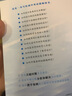 初中英語課堂教學(xué)關(guān)鍵問題研究 曬單實拍圖