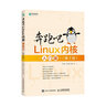 QEMU KVM源碼解析與應(yīng)用 信息科學(xué)與技術(shù)叢書 曬單實(shí)拍圖