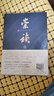 【當當 正版書(shū)籍】崇禎傳 陳梧桐 明史學(xué)家前著(zhù)朱元璋 后述崇禎帝 歷史人物傳記 曬單實(shí)拍圖