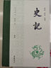 史記 布脊精裝全套9冊 全本全注全譯 岳麓書(shū)社出版正版 司馬遷著(zhù)完整版全本無(wú)刪減 文言文原版白話(huà)文對照正版書(shū)籍青少年版原著(zhù) 曬單實(shí)拍圖