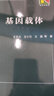 基因載體/基因工程/新生物學(xué)叢書(shū)/本書(shū)反映了近十年來(lái)基因載體領(lǐng)域的最新進(jìn)展 曬單實(shí)拍圖