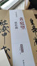 歷代名家碑帖經(jīng)典：黃庭堅(jiān) 砥柱銘 曬單實(shí)拍圖