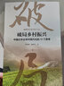 【溫鐵軍作品自選】解構現(xiàn)代化(溫鐵軍演講錄)/破局鄉(xiāng)村振興/全球化與國家競爭/去依附 破局鄉(xiāng)村振興:中國式農業(yè)農村現(xiàn)代化的11個思考 曬單實拍圖