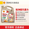 殼牌（Shell）金裝極凈超凡喜力天然氣全合成機油 0W-20 汽車機油 0W-20 4L+1L SQ級全新升級 曬單實拍圖