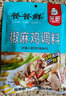笑廚（XIAOCHU）新疆正宗椒麻雞調料包150g原汁麻椒藤椒雞麻辣口水雞調料料理料包 椒麻雞調味料150g*1袋 曬單實(shí)拍圖