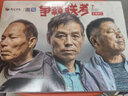 壓軸王牌2色彩靜物臨摹范本 2024烈公文化陳勇明 壓軸王牌2色彩靜物臨摹范本 曬單實(shí)拍圖