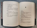 人生復(fù)本 布萊克·克勞奇作品 科幻驚悚小說(shuō)界的驚悚之作 驚悚科幻燒腦神作 人生副本 曬單實(shí)拍圖
