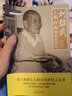 劉紹武三部六病辨證親授記 劉紹武 講述 宿明良 整理 中國(guó)中醫(yī)藥出版社 中醫(yī)師承學(xué)堂 一所沒(méi)有圍墻的大學(xué) 曬單實(shí)拍圖