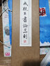 朝奕朝奕成親王永瑆 《書(shū)論三則》 行書(shū)草書(shū)行楷書(shū)法毛筆字帖基礎(chǔ)入門(mén)初學(xué)者原大臨摹教程墨跡近距離書(shū)法全 《成王書(shū)論三則》 曬單實(shí)拍圖