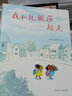 我和瓦妮莎一起走（奇想國(guó)童書）幫助孩子辨別和應(yīng)對(duì)校園欺凌 曬單實(shí)拍圖