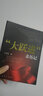文革書籍全5冊文革前夜的中國+大躍進(jìn)親歷記+文革的預(yù)演四清運(yùn)動始末+文化大革命簡史+回首文革政治軍事黨史中國史歷史書籍 曬單實(shí)拍圖