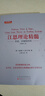 江恩理論精髓 形態(tài) 價格和時間 原著第2版 圖書 曬單實(shí)拍圖