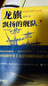 龍旗飄揚(yáng)的艦隊(duì):中國(guó)近代海軍興衰史 中國(guó)近代海軍史扛鼎之作,歷史學(xué)者姜鳴四十年潛心研究成果 曬單實(shí)拍圖
