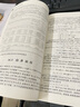 高級計量經(jīng)濟學(xué)及Stata應(yīng)用（第2版） 曬單實拍圖