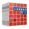 小學(xué)奧數(shù)讀本書 一到六年級套裝  6本 江蘇鳳凰教育出版社 六年級小學(xué)奧數(shù)讀本 曬單實拍圖