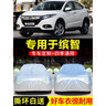 適用于本田繽智車(chē)衣車(chē)罩專(zhuān)用加厚蓋車(chē)布防雨通用遮陽(yáng)隔熱外罩 繽智【亮銀鋁膜色】加絨+加厚 曬單實(shí)拍圖