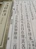 《山海經(jīng)校注》（最終修訂版）【線(xiàn)裝函套】手工裝訂，用料考究， 古典線(xiàn)裝，閱讀收藏兼具  袁珂校注 曬單實(shí)拍圖