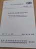通用用電設(shè)備配電設(shè)計(jì)規(guī)范（GB 50055-2011）圖書書香節(jié) 曬單實(shí)拍圖