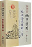 【包郵】四庫存目納甲匯刊 校正全本 增刪卜易 卜筮正宗 卜筮全書 易林補(bǔ)遺 易隱 易冒 火珠林注疏 四庫存目納甲匯刊全七冊(cè)（1-7）定價(jià)366 曬單實(shí)拍圖