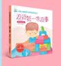 兒童心理教育與逆商培養繪本 全8冊3-6-8歲幼兒情緒管理挫折教育系列故事書幼兒園大中小班閱讀情商成長故事圖畫書  曬單實拍圖