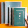 法拉蒙faramon A5錯題本初中高中活頁可拆卸加厚考研大學生英語改錯本小學生糾錯本 6內芯*1外殼*10張索引頁 曬單實拍圖