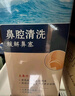 菲絲摩爾洗鼻器鼻炎噴劑兒童海鹽水?huà)雰合幢撬扇松砗Ｋ乔蛔o(hù)理清洗器 高滲型135ml（成人及2歲兒童+） 曬單實(shí)拍圖