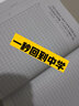 【科目可選】軟考輔導(dǎo)系列 信息系統(tǒng)項(xiàng)目管理師考試32小時(shí)通關(guān)/5天修煉 【高級(jí)】信息系統(tǒng)項(xiàng)目管理師考試32小時(shí)通關(guān) 第2版 曬單實(shí)拍圖