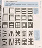 10種字體搞定手繪POP 曬單實(shí)拍圖