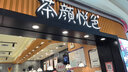 勁踏（JINTA）乒乓球地膠室內乒乓球場(chǎng)地膠墊pvc塑膠運動(dòng)地板地膠地墊zsw4.5 曬單實(shí)拍圖