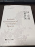 國土空間精細化治理（國土空間規劃培訓叢書(shū)） 曬單實(shí)拍圖