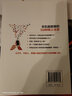 手機(jī)就能做的50種網(wǎng)上生意：網(wǎng)上淘金實戰(zhàn)攻略匯總，足不出戶輕松致富 曬單實拍圖
