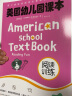 美国幼儿园课本·阅读训练（入门级，全6册，含课本+家长用书+美国老师原音光盘） 实拍图