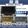 適用大眾朗逸發(fā)動(dòng)機(jī)下護(hù)板15護(hù)底板13/17/21款22朗逸plus底盤裝甲 【18-22款朗逸PLUS】3D錳鋼 全包護(hù)板加 曬單實(shí)拍圖