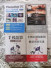 全3冊手機短視頻拍攝與創(chuàng  )意剪輯實(shí)戰+手機攝影從入門(mén)到精通+PhotoshopCC從入門(mén)到精通攝影基礎知識操作ps教程書(shū)籍技能 曬單實(shí)拍圖