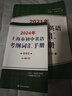2026年新版上海市初中英語(yǔ)考綱詞匯用法手冊 綜合練習 天天練 便攜版 分類(lèi)記憶手冊可選 上海中考英語(yǔ)詞匯 上海譯文出版 2026考綱詞匯【用法手冊+練習+便攜+天天練】 曬單實(shí)拍圖
