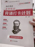 培優(yōu)初中英語必背單詞2595例背誦打卡計劃艾賓浩斯記憶法七八九年級初中一二三通用版同步音頻培優(yōu)小狀元 曬單實拍圖