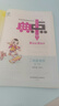 【新華書店】2025版典中點一二三四五六年級上冊下冊語文數(shù)學英語人教北師版大同步訓練練習冊題作業(yè)本小學榮德基點中點典中典 數(shù)學 人教版 二年級上冊【2025秋】 曬單實拍圖