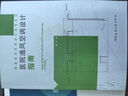 醫院通風(fēng)空調設計指南 曬單實(shí)拍圖