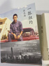 【新版】張北海作品2冊 俠隱+一瓢紐約 曬單實(shí)拍圖