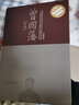 曾國(guó)藩全書(shū)?超值精裝典藏版 曬單實(shí)拍圖