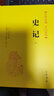 史記全套5冊中華書局正版司馬遷原著傳世經(jīng)典文白對(duì)照全本全譯全本完整版無刪減中國歷史書籍全套古代史通史上下五千年二十四史 曬單實(shí)拍圖