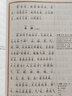 黃帝內經(jīng)中華原典誦讀系列大字注音插圖版注釋崇賢館 黃帝內經(jīng) 曬單實(shí)拍圖