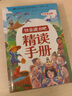 【斗半匠】快樂(lè )讀書(shū)吧1-6年級上下冊可選和大人一起讀讀小鯉魚(yú)跳龍門(mén)孤獨的小螃蟹稻草人安徒生格林童話(huà)愛(ài)的教育讀讀童謠和兒歌三國演義西游記紅樓夢(mèng)水滸傳愛(ài)麗絲漫游奇境魯濱遜漂流記湯姆索亞歷險記 【全3冊】快 曬單實(shí)拍圖