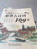 小茶匙老太太 學(xué)生課外閱讀 推薦閱讀 兒童文學(xué) 曬單實(shí)拍圖