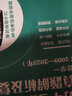 官方旗艦店】李艷芳2026考研數學一數學二數學三歷年真題解析1987-2025年試卷版 歷年考研數學真題解析李艷芳數學900題3套卷 現貨先發(fā)】2026李艷芳900題+3套卷 數學一 曬單實拍圖